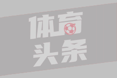 神來之筆！還記得皮耶羅這記超遠落葉任意球破門嗎